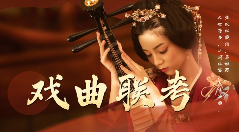 2026年普通高等学校戏曲类本科专业招生省际联考工作的通知