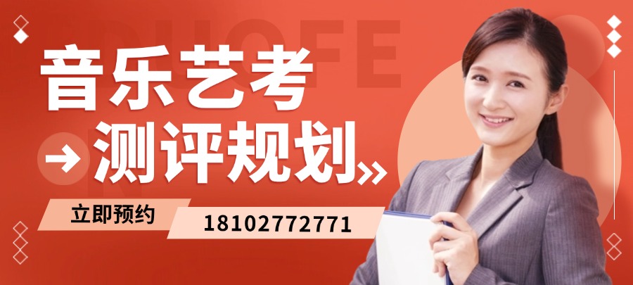 全国音乐艺考培训学费大比拼，精打细算的艺考生都看向了